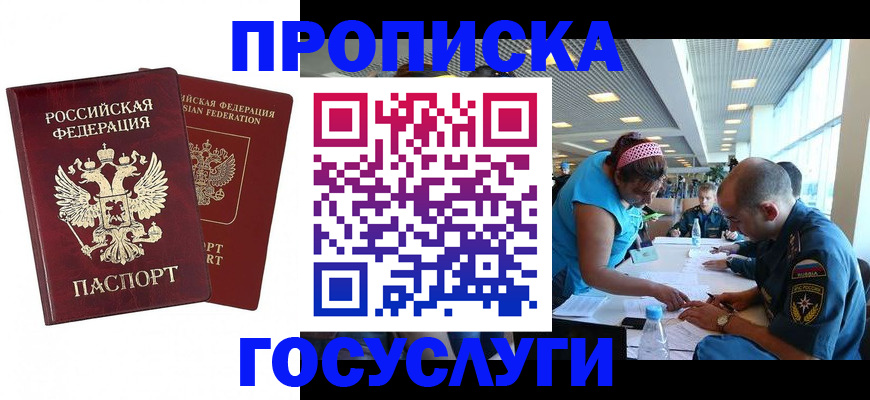 прописка поиск в Лесном