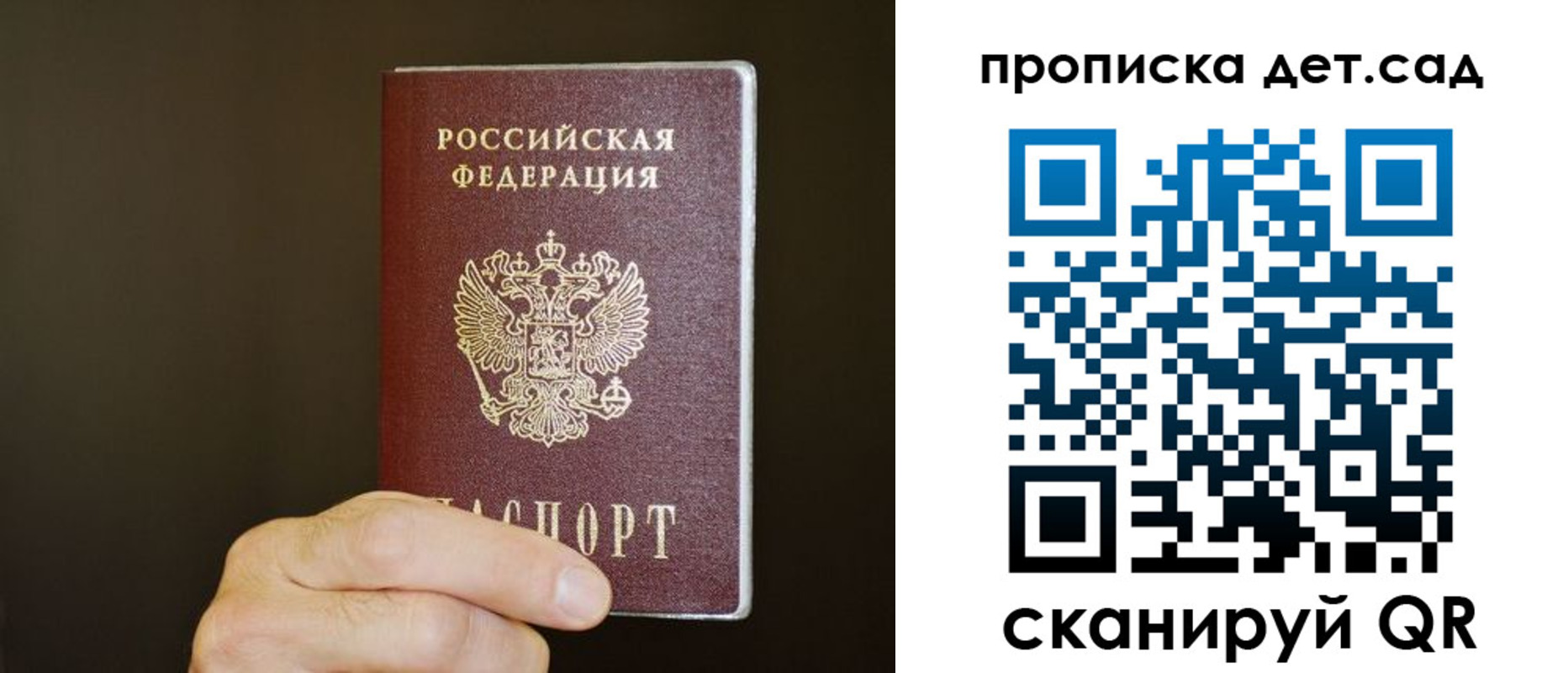 прописка для работы в Лесном