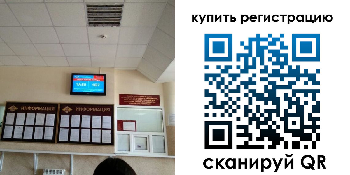 прописка для школы в Лесном