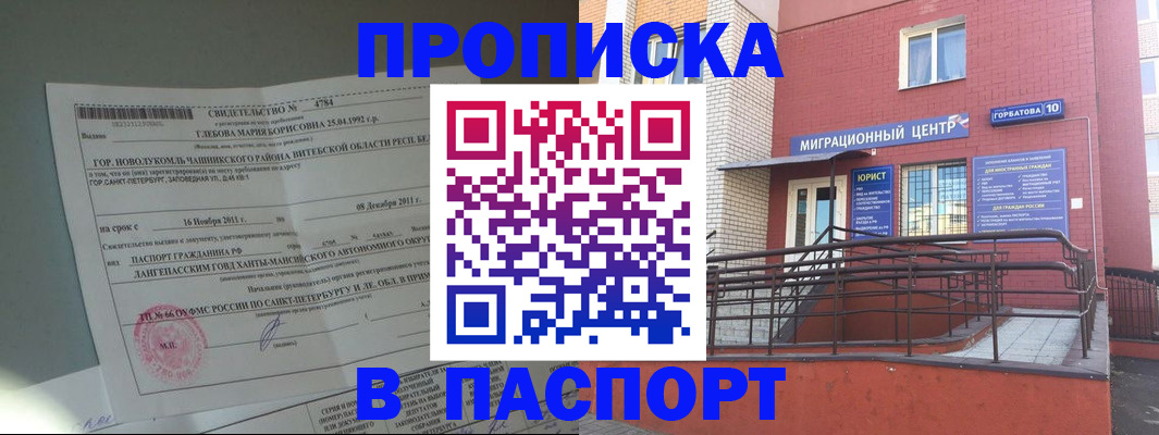 прописка иностранных граждан в Лесном