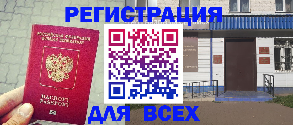 временная регистрация адрес в Лесном