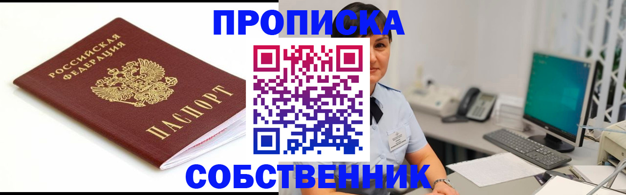 прописка поиск в Лесном