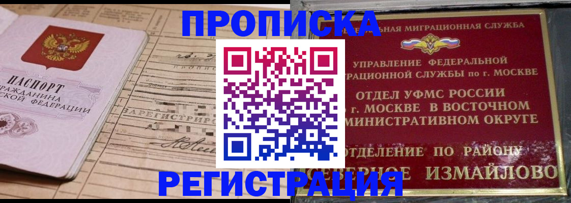 где прописаться в Лесном