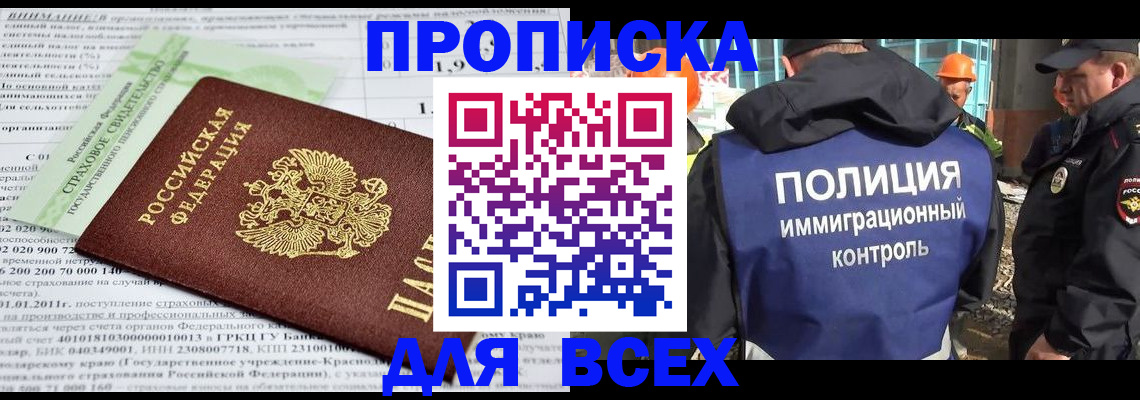 прописка для военкомата в Лесном