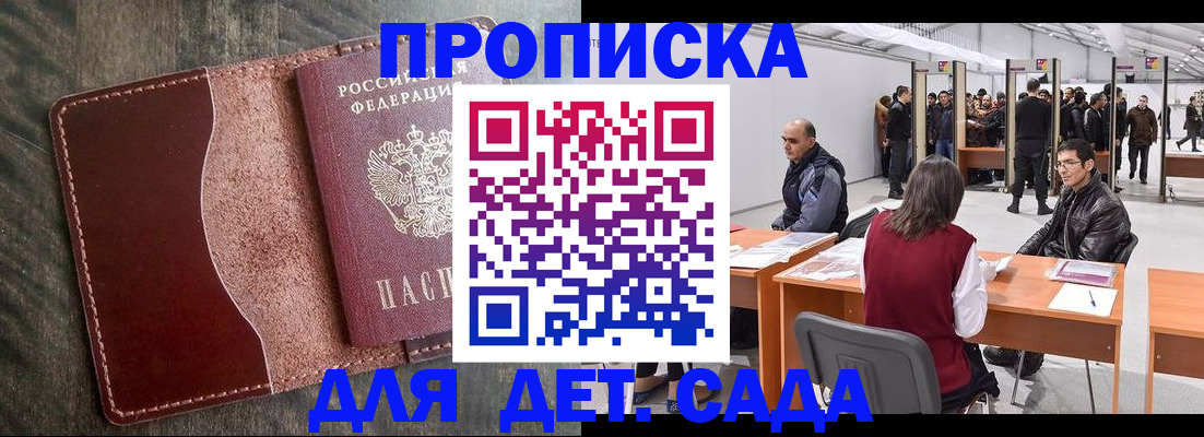 прописка регистрация в Лесном